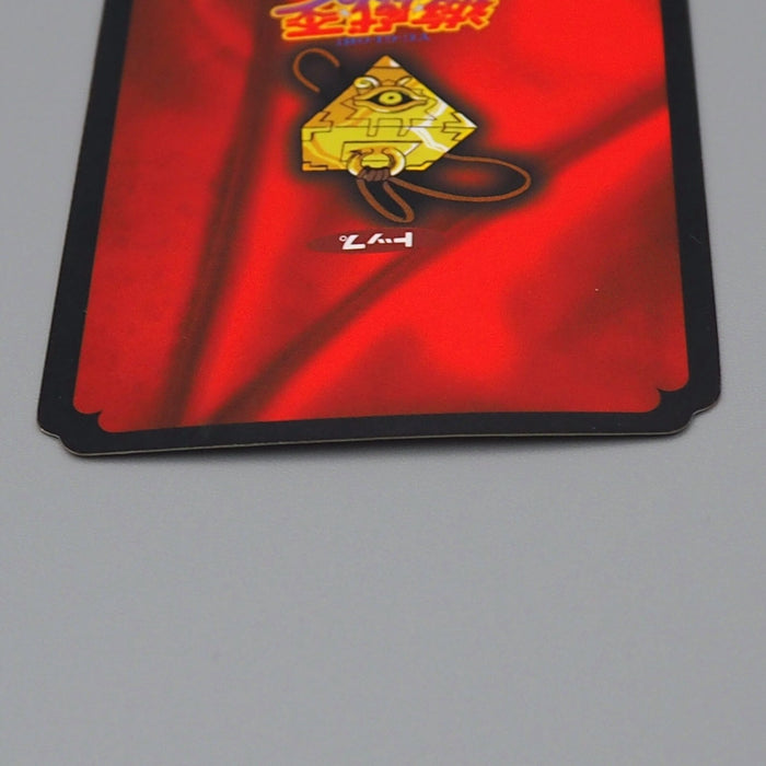 Yu-Gi-Oh yugioh Toei Top Red-Eyes Black Dragon Initial 1998 EX Japanese n872 | Merry Japanese TCG Shop