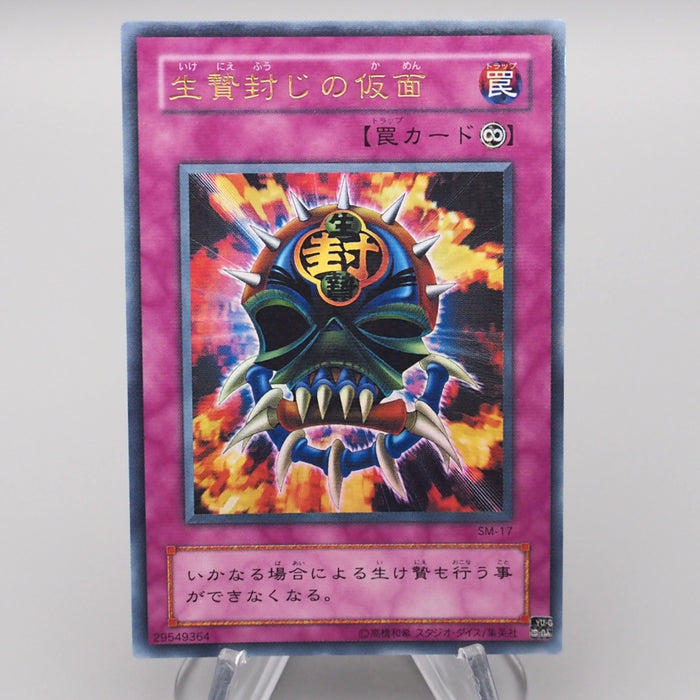 Yu-Gi-Oh yugioh Mask of Restrict SM-17 Ultra Parallel Rare NM-EX Japanese s245 | Merry Japanese TCG Shop