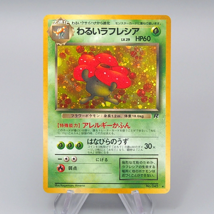 Pokemon Card Dark Vileplume Lv.29 No.045 Old Back Holo Nintendo Japanese q707 | Merry Japanese TCG Shop
