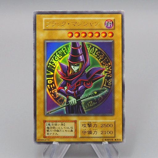 Yu-Gi-Oh yugioh Dark Magician EX Ultra Rare Initial NM-EX Japanese r282 | Merry Japanese TCG Shop