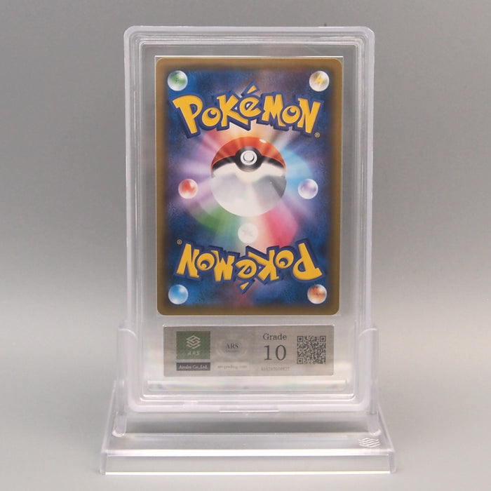 Pokemon Card ARS10 Erika's Hospitality SM9 107/095 SR 2018 PSA Japanese PS828 | Merry Japanese TCG Shop