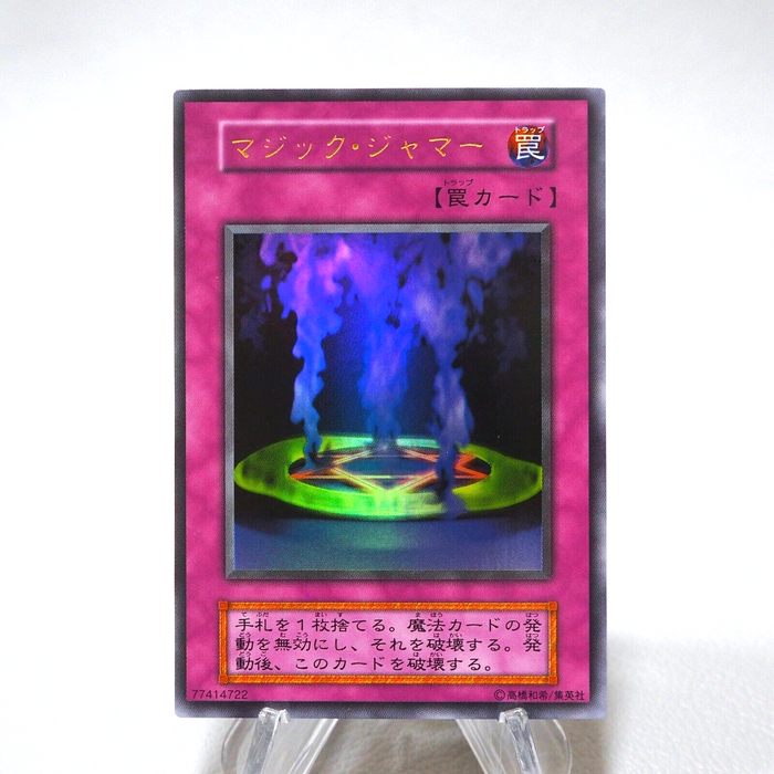 Yu-Gi-Oh yugioh Magic Jammer Ultra Rare Initial First MINT-NM Japanese j596 | Merry Japanese TCG Shop