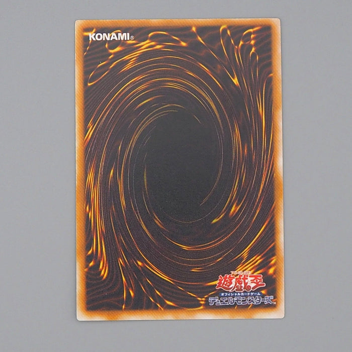 Yu-Gi-Oh The Unhappy Maiden Super Rare Initial Vol.7 2000 NM-EX Japanese n464 | Merry Japanese TCG Shop