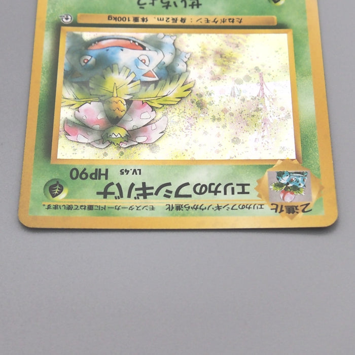 Pokemon Card Erika's Venusaur Lv.45 Old Back Holo Nintendo NM-EX Japanese t329 | Merry Japanese TCG Shop