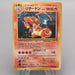 Pokemon Card Charizard Lv.76 No.006 Old Back Holo 2000 NM-EX Japanese s702 | Merry Japanese TCG Shop