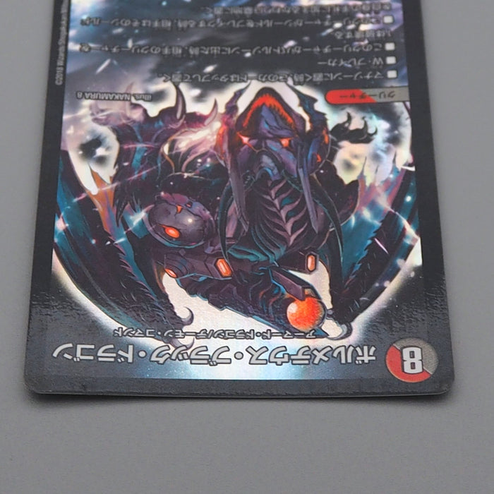 Duel Masters Bolmeteus Black Dragon DMEX-03 30/69 Holo Rare NM-EX Japanese r598 | Merry Japanese TCG Shop