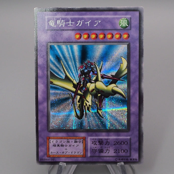 Yu-Gi-Oh Gaia the Dragon Champion Vol.3 Secret Rare Initial NM Japanese s282 | Merry Japanese TCG Shop