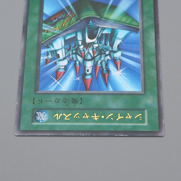 Yu-Gi-Oh Shine Palace Ultra Rare Initial GB Promo MINT-Near MINT Japanese q417 | Merry Japanese TCG Shop