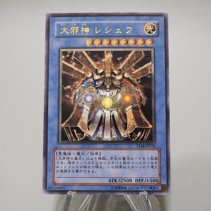 Yu-Gi-Oh Reshef the Dark Being TLM-JP033 Ultimate Rare Near MINT Japanese j259 | Merry Japanese TCG Shop