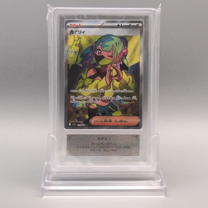 Pokemon Card ARS10 Canari M2a 219/193 SR Super Rare 2025 PSA Japanese