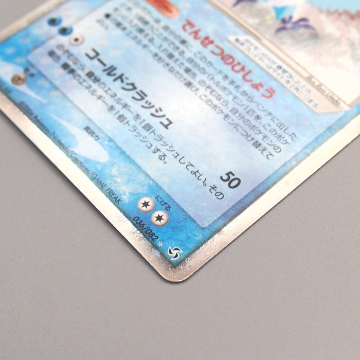 Pokemon Card Articuno ex 036/082 Holo Rare 2004 Near MINT Japanese u464 | Merry Japanese TCG Shop