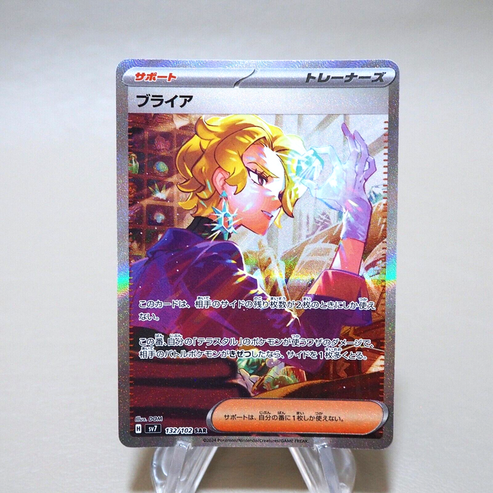 Pokemon Card Briar 132/102 SAR Holo Nintendo MINT Japanese k121 Pokemon Card Briar 132/102 SAR Holo Nintendo MINT Japanese k121