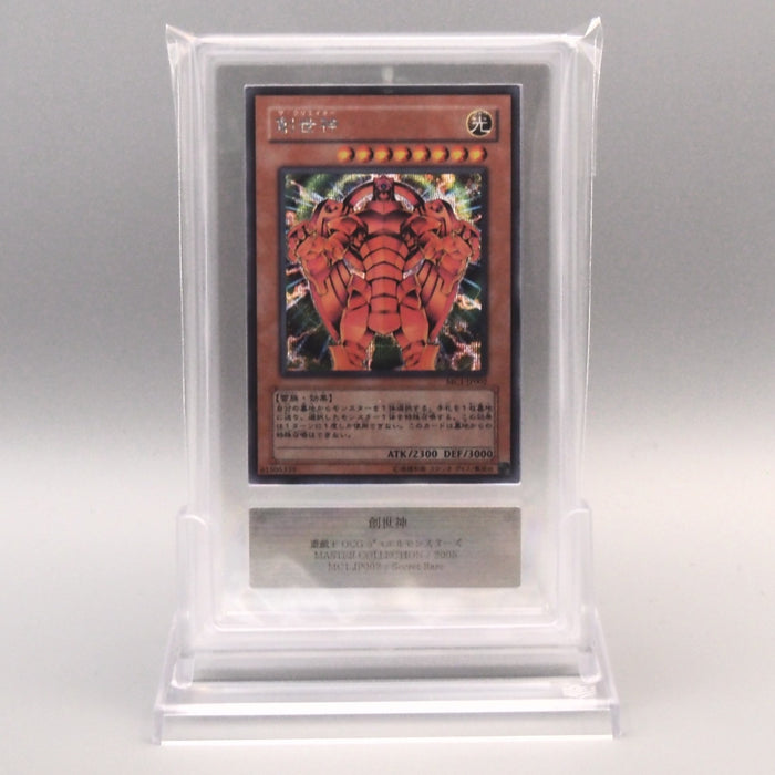 Yu-Gi-Oh ARS10 The Creator MC1-JP002 Secret Rare 2005 PSA Japanese PS921 | Merry Japanese TCG Shop