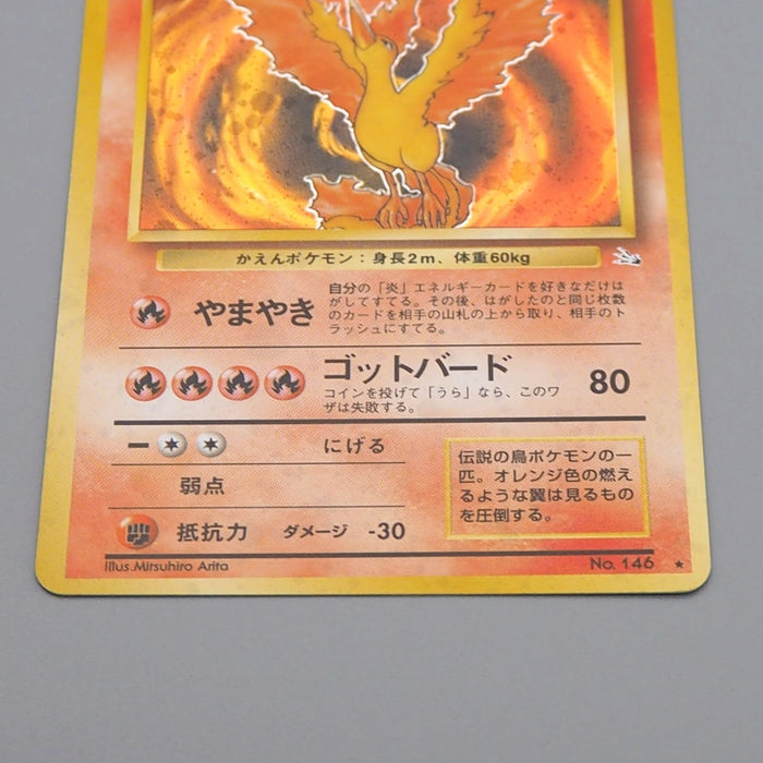 Pokemon Card Moltres Lv.35 No.146 Old Back Nintendo Near MINT Japanese q692 | Merry Japanese TCG Shop