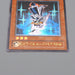 Yu-Gi-Oh Silent Swordsman LV3 RDS-JP009 Ultimate Rare 2004 NM-EX Japanese n429 | Merry Japanese TCG Shop