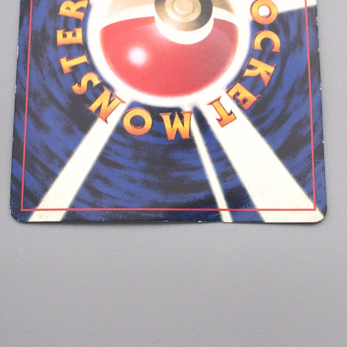 Pokemon Card Hama Chan's Slowking Promo Old Back 1996 Corocoro V-G Japanese s490 | Merry Japanese TCG Shop