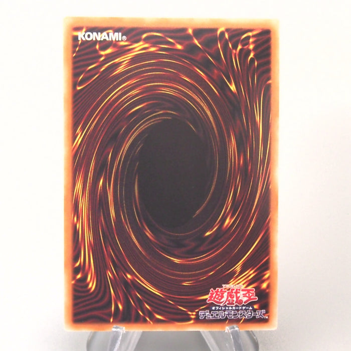 Yu-Gi-Oh Psychic End Punisher DIFO-JP043 Holographic 2022 MINT-NM Japanese u129 | Merry Japanese TCG Shop