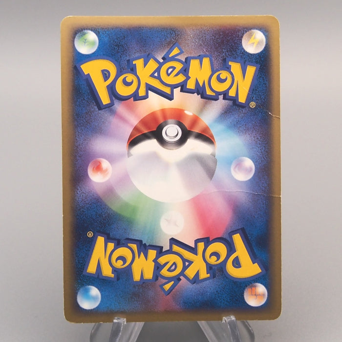 Pokemon Card Dark Houndoom R 021/084 Holo Rare 2004 Good Japanese u459 | Merry Japanese TCG Shop