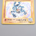 Pokemon Card Machamp Lv.67 No.068 Old Back Holo Rare EX-VG Japanese r950 | Merry Japanese TCG Shop