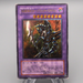Yu-Gi-Oh yugioh Dark Paladin 303-051 Ultimate Rare 2002 VG Japanese s294 | Merry Japanese TCG Shop