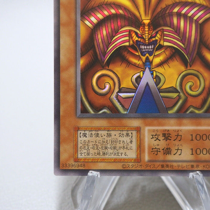 Yu-Gi-Oh Exodia the Forbidden One Ultra Rare Initial Reprint NM Japanese i949