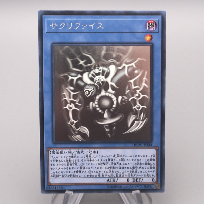Yu-Gi-Oh yugioh Relinquished DP19-JP000 Ghost Rare MINT-NM 2017 Japanese s360 | Merry Japanese TCG Shop
