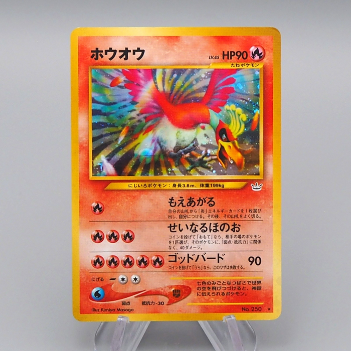 Pokemon Card Ho-Oh Lv.45 No.250 Holo Old Back 2000 EX Japanese q636 | Merry Japanese TCG Shop