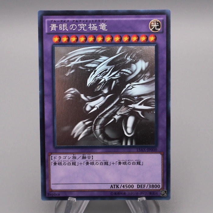 Yu-Gi-Oh Blue Eyes Ultimate Dragon 15AX-JP000 Ghost 15th MINT-NM Japanese s296 | Merry Japanese TCG Shop