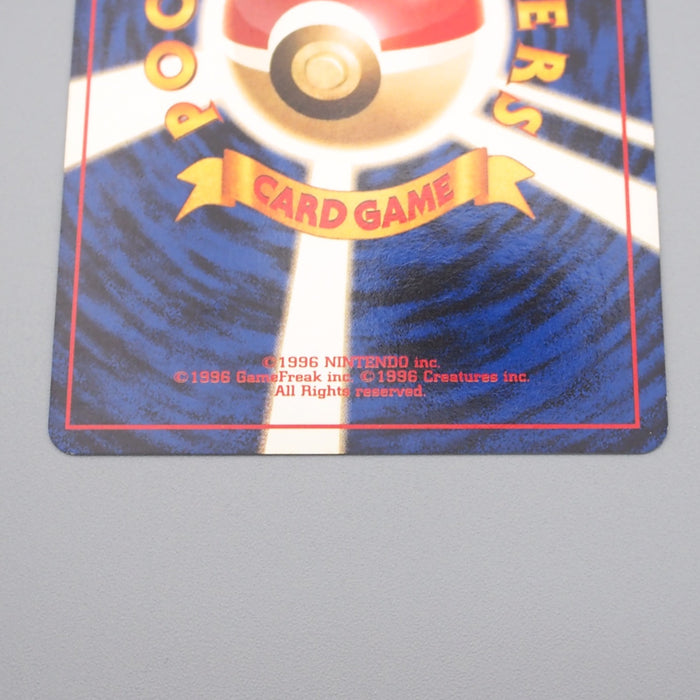 Pokemon Card Victreebel Lv.42 No.071 Old Back Holo Rare NM Japanese r957 | Merry Japanese TCG Shop