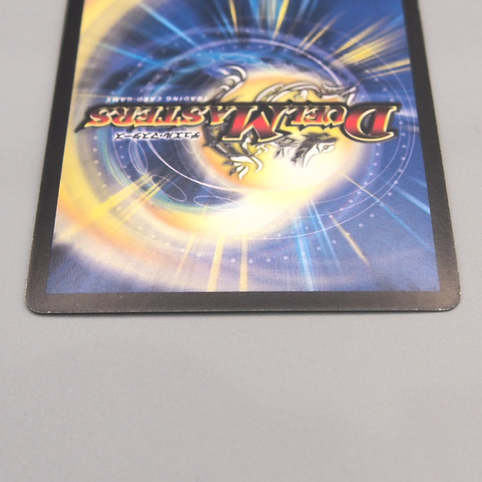 Duel Masters Babelginus, Demonic Dragon DMC-54 16/20 2009 M-NM Japanese u428 | Merry Japanese TCG Shop