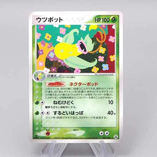 Pokemon Card Victreebel 003/086 Holo Rare 1st Edition 2005 NM Japanese r440 | Merry Japanese TCG Shop