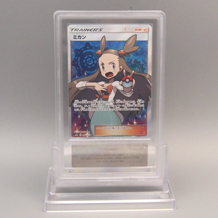 jasmine pokemon card Jasmine's Steelix CHR 060/049 SM11b Dream League Pokemon Card Japanese