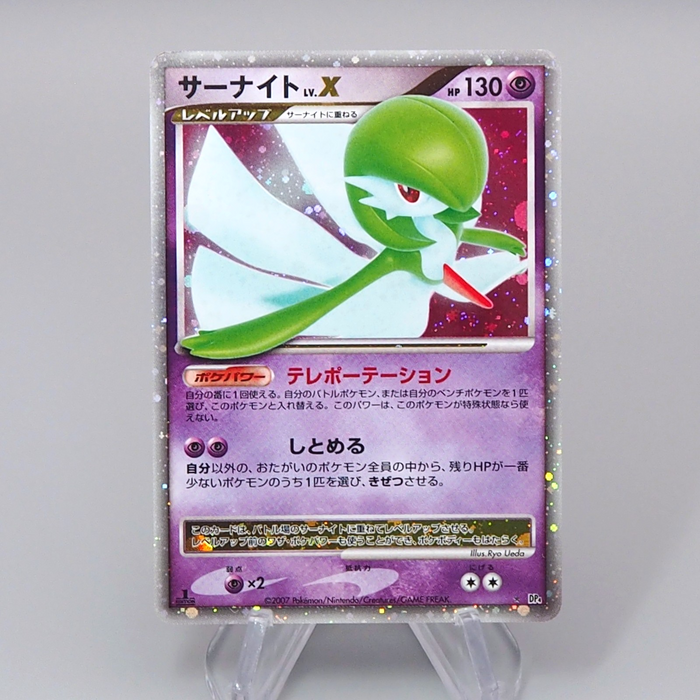 Pokemon Card Gardevoir Lv.X DP4 Holo Rare 1st Edition 2007 NM-EX Japanese r219 | Merry Japanese TCG Shop