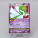 Pokemon Card Gardevoir Lv.X DP4 Holo Rare 1st Edition 2007 NM-EX Japanese r219 | Merry Japanese TCG Shop