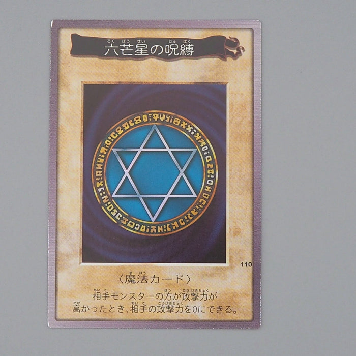 Yu-Gi-Oh BANDAI Spellbinding Circle Super #110 Initial 1999 NM Japanese n861 | Merry Japanese TCG Shop
