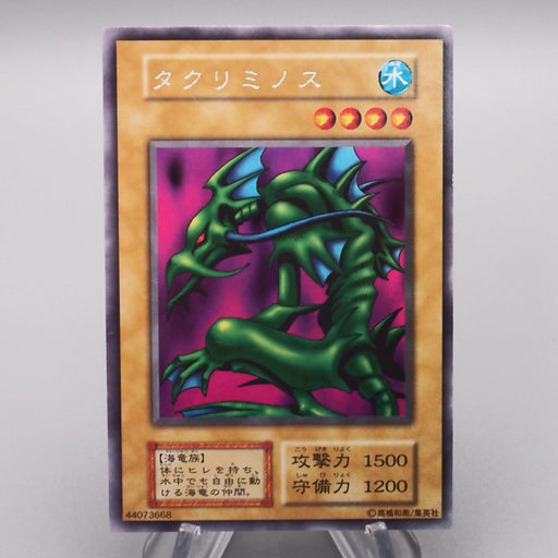 Yu-Gi-Oh Takriminos Ultra Secret Initial Limited Edition 1 NM-EX Japanese s313 | Merry Japanese TCG Shop