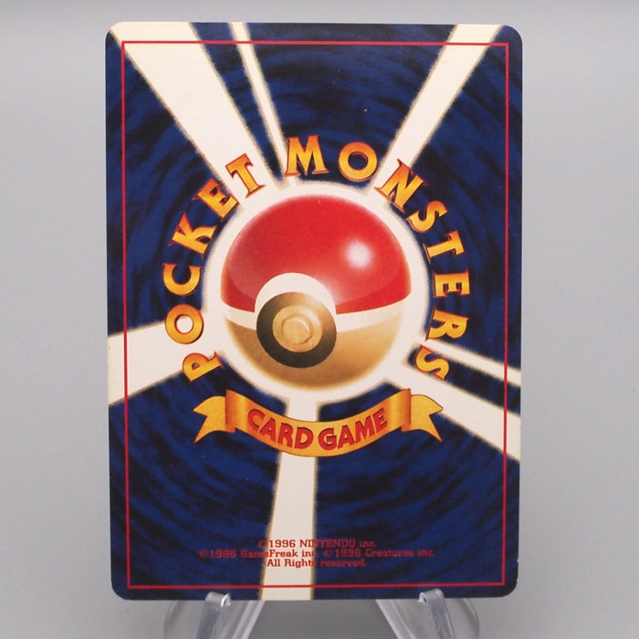 Pokemon Card Porygon2 LV.33 No.233 Holo Old Back 1999 EX Japanese s632 | Merry Japanese TCG Shop