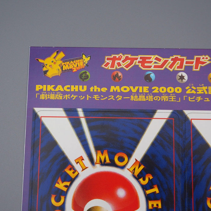 Pokemon Card Hitmontop Wigglytuff Old Back Unopened Movie 2000 Japanese M213 | Merry Japanese TCG Shop