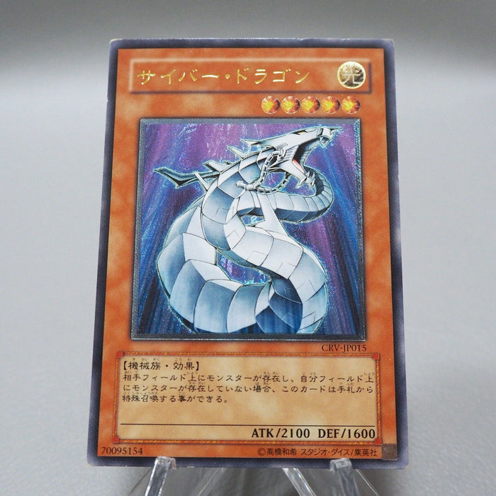 Yu-Gi-Oh Cyber Dragon CRV-JP015 Ultimate Rare Relief Japanese i486 | Merry Japanese TCG Shop