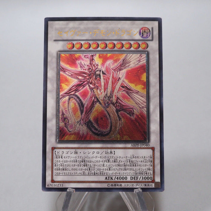 Yu-Gi-Oh yugioh Majestic Red Dragon ABPF-JP040 Ultimate Relief Japanese i366 | Merry Japanese TCG Shop