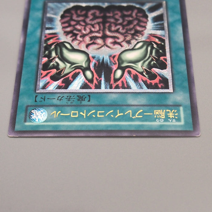 Yu-Gi-Oh Brain Control TLM-JP038 Ultimate Rare 2005 NM-EX Japanese u196 | Merry Japanese TCG Shop