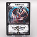 Duel Masters Ballom, Lord of Demons DMX-21 38/70 Super NM-EX Japanese s669 | Merry Japanese TCG Shop