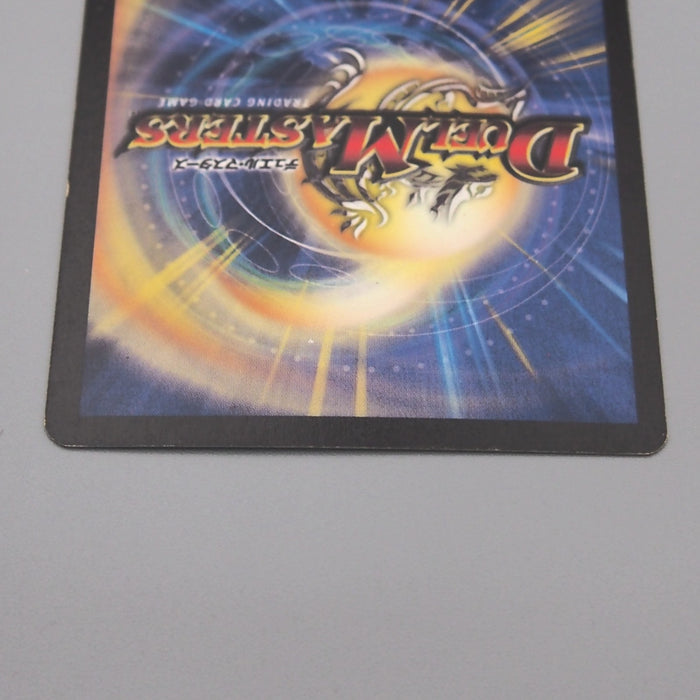 Duel Masters King Tsunami DM-05 S2/S5 Super Rare 2003 EX Japanese t304 | Merry Japanese TCG Shop
