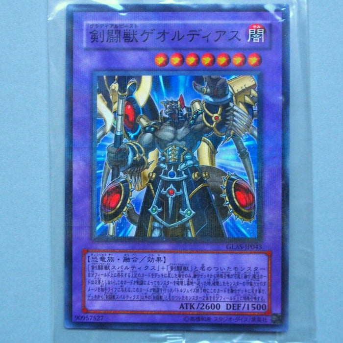 Yu-Gi-Oh Gladiator Beast Gaiodiaz GLAS-JP043 Parallel Unopened Japanese P135 | Merry Japanese TCG Shop