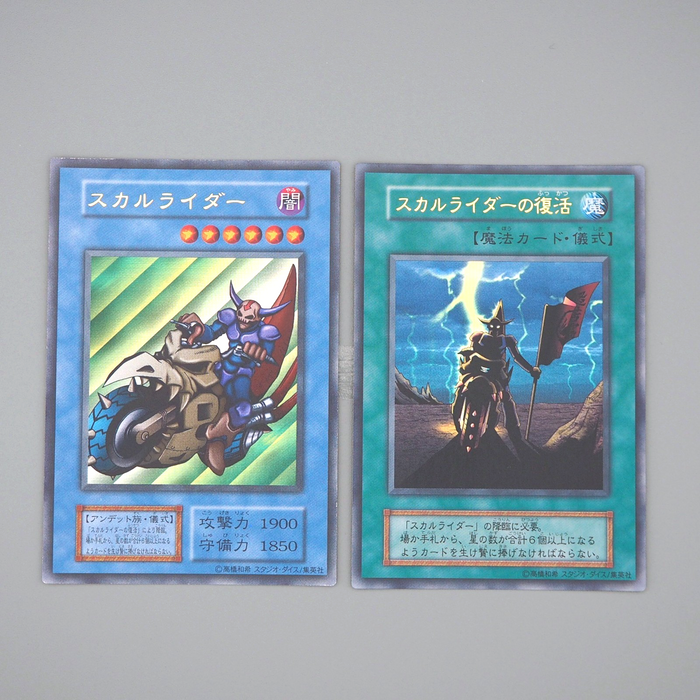Yu-Gi-Oh Dokurorider Revival of Dokurorider Ultra Rare Initial Japanese q081 | Merry Japanese TCG Shop