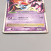 Pokemon Card Mewtwo Lv.X PtM 006/012 Holo Rare 2009 EX-VG Japanese u363 | Merry Japanese TCG Shop