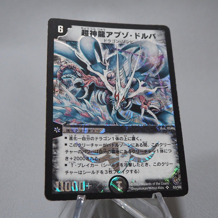 Duel Masters Super Necrodragon Abzo Dolba DM-08 S3/S5 Super 2003 Japanese j557 | Merry Japanese TCG Shop