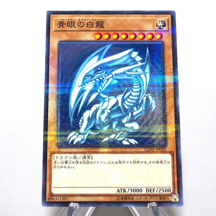 Yu-Gi-Oh Blue Eyes White Dragon LG02-JP001 Parallel Rare Promo NM Japanese b912 | Merry Japanese TCG Shop