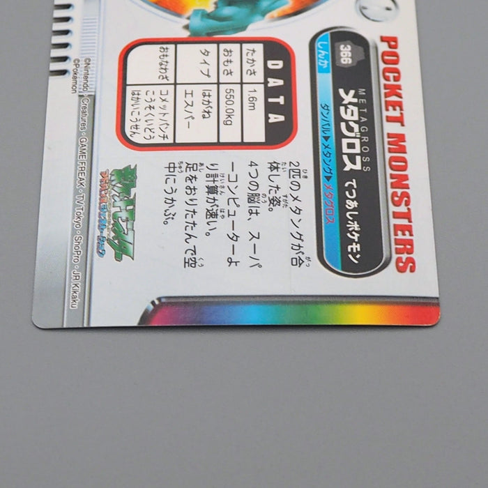 Pokemon Card Zukan Carddass Metagross 366 Holo Advanced M-NM Japanese n724 | Merry Japanese TCG Shop
