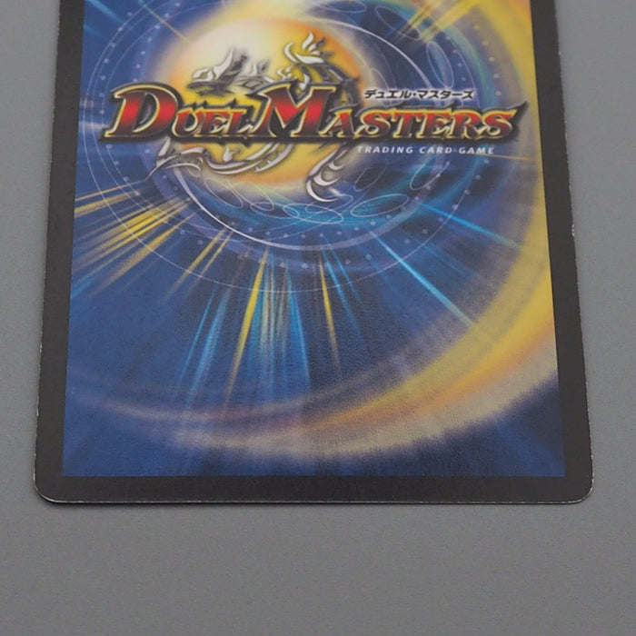 Duel Masters Uberdragon Bajulaterra P55/Y7 Promo Super 2007 EX Japanese r324 | Merry Japanese TCG Shop